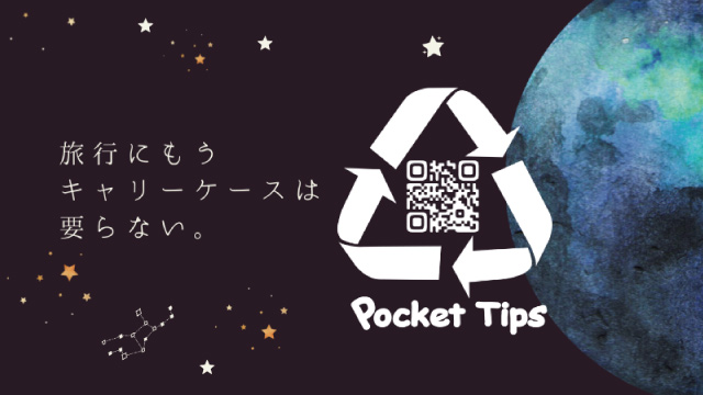 PocketTips~好きなだけ服をポケットに詰め込んで~